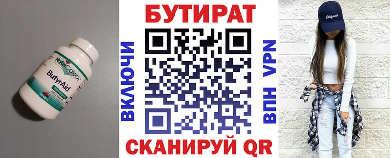 Бутират оксана  как найти закладки  Бахчисарай 