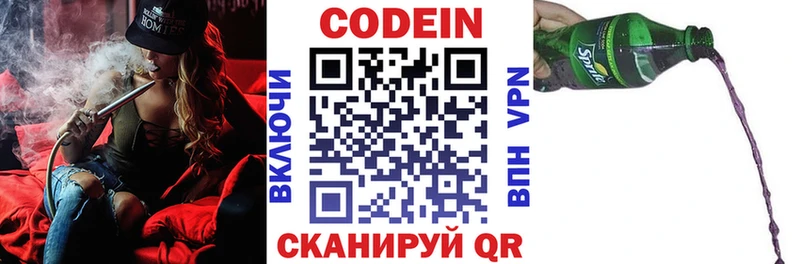 сколько стоит  Бахчисарай  Codein Purple Drank 
