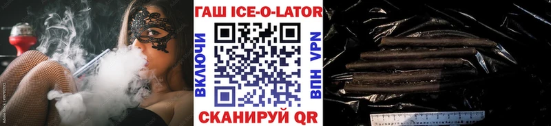 Гашиш ice o lator  Бахчисарай 