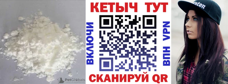 Кетамин VHQ  Бахчисарай 