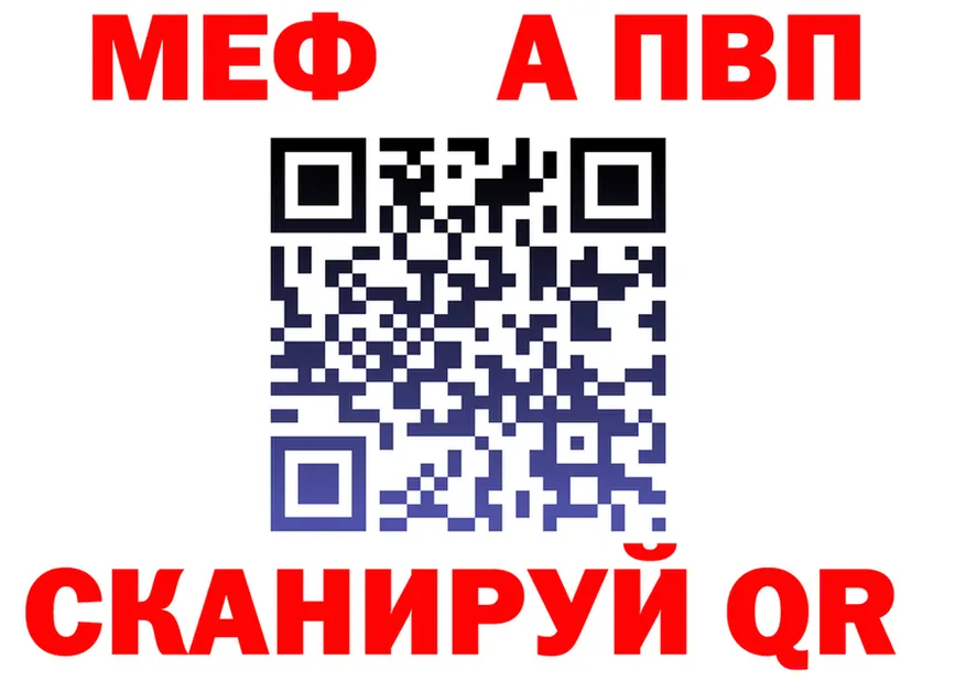 МЯУ-МЯУ 4 MMC ссылка дарк нет MEGA Бахчисарай